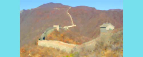 万里の長城