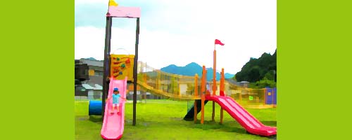 公園