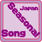 Seasonal songs and event songs