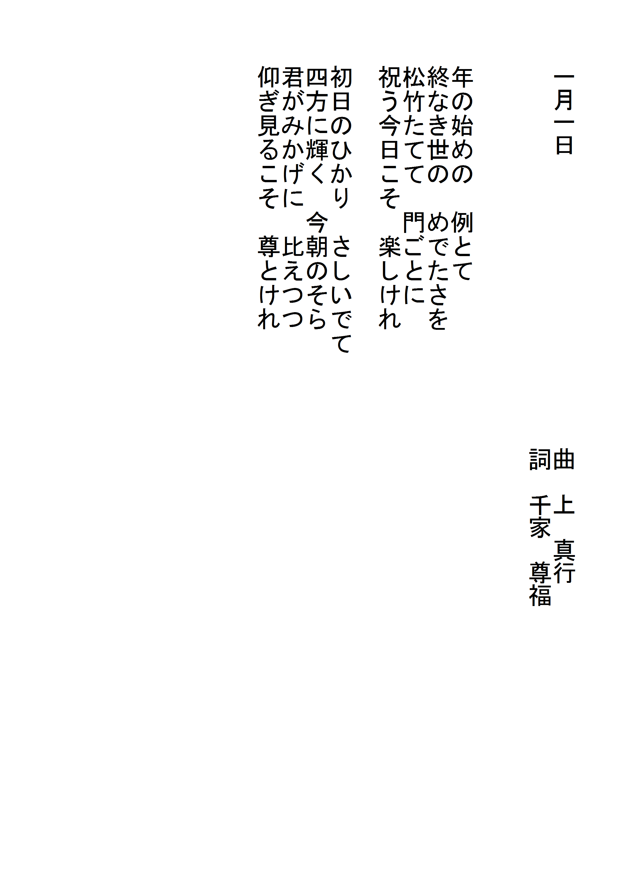 Images of 1月1日 JapaneseClass.jp