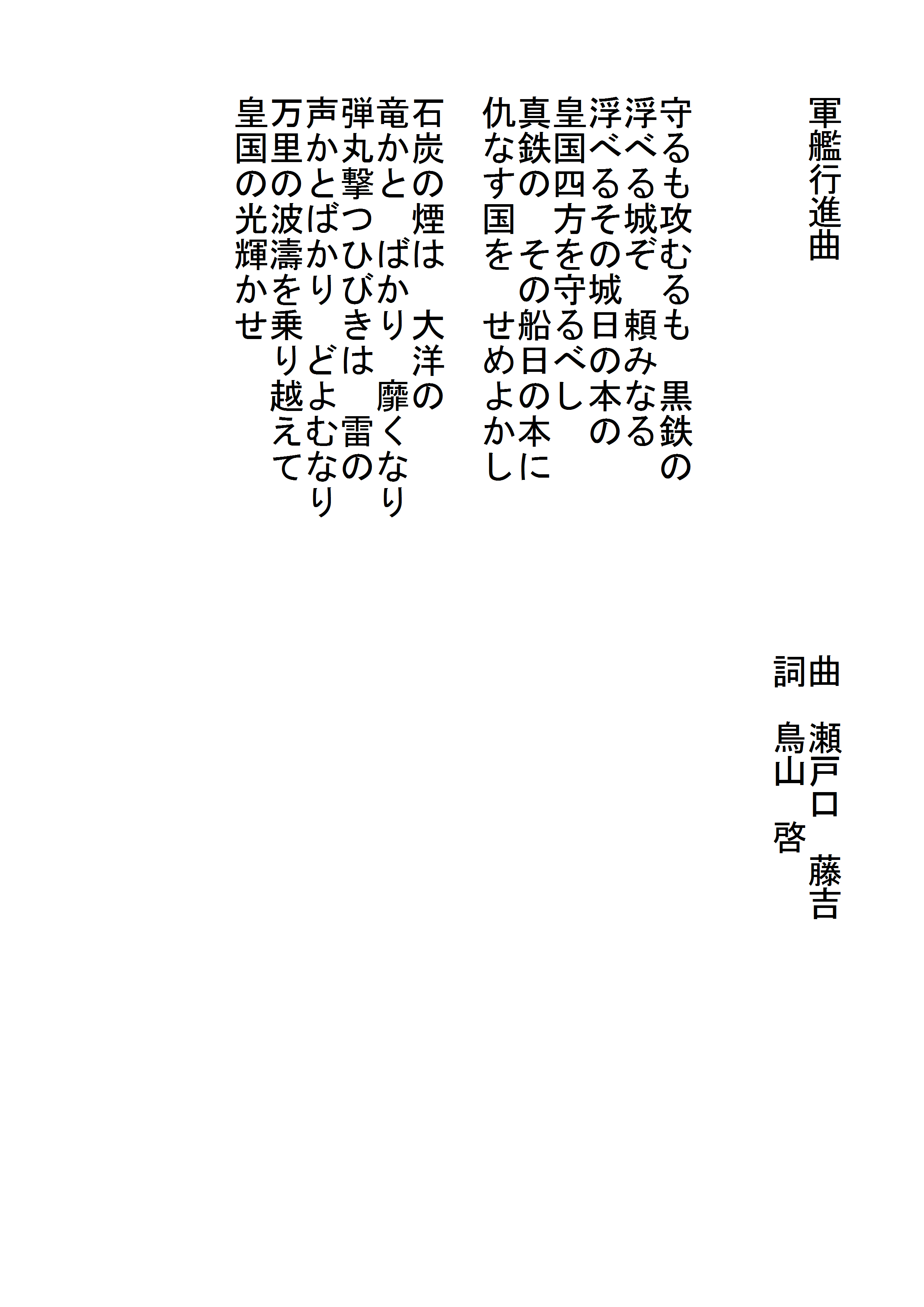 鬼滅の刃の歌詞ひらがな 【歌詞】 「炎」