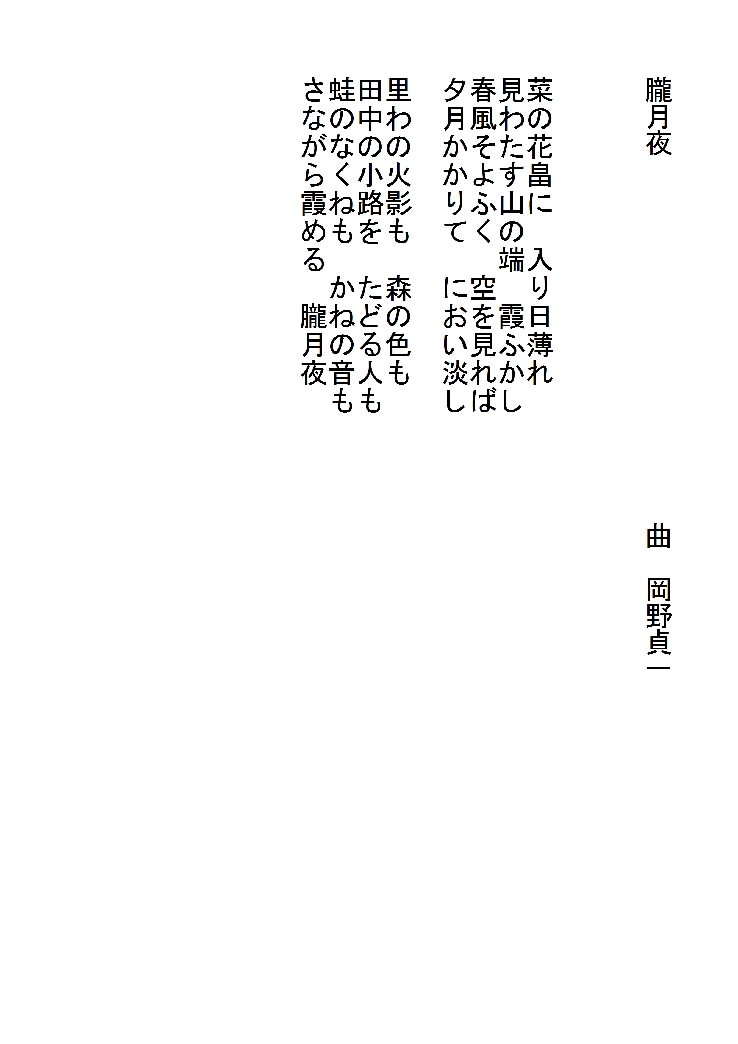 うた よ 歌詞 の ふかし